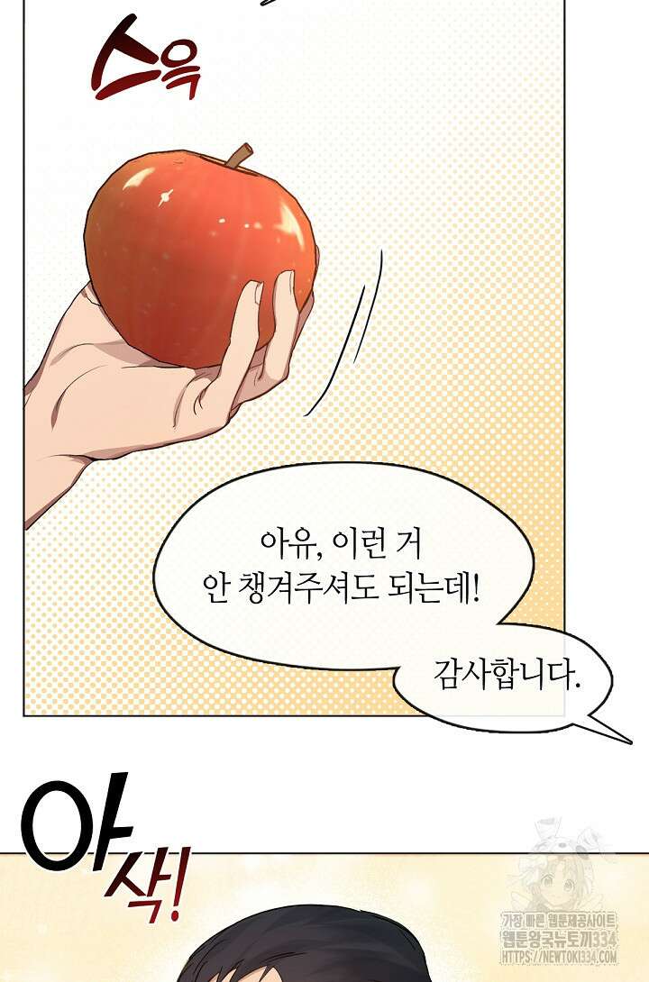 저승식당 40화 6