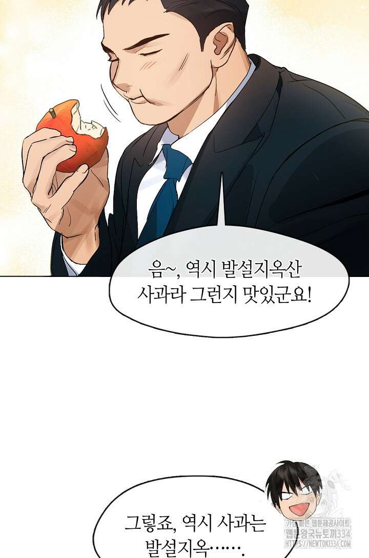 저승식당 40화 7