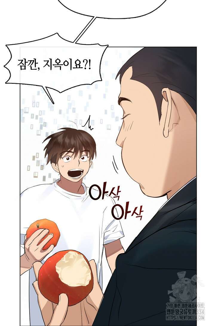 저승식당 40화 8