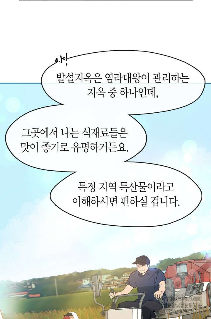 저승식당 40화 9