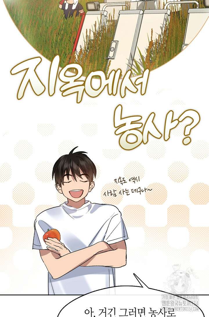 저승식당 40화 10