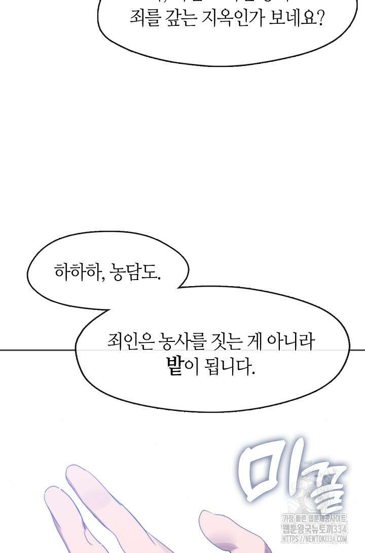 저승식당 40화 11