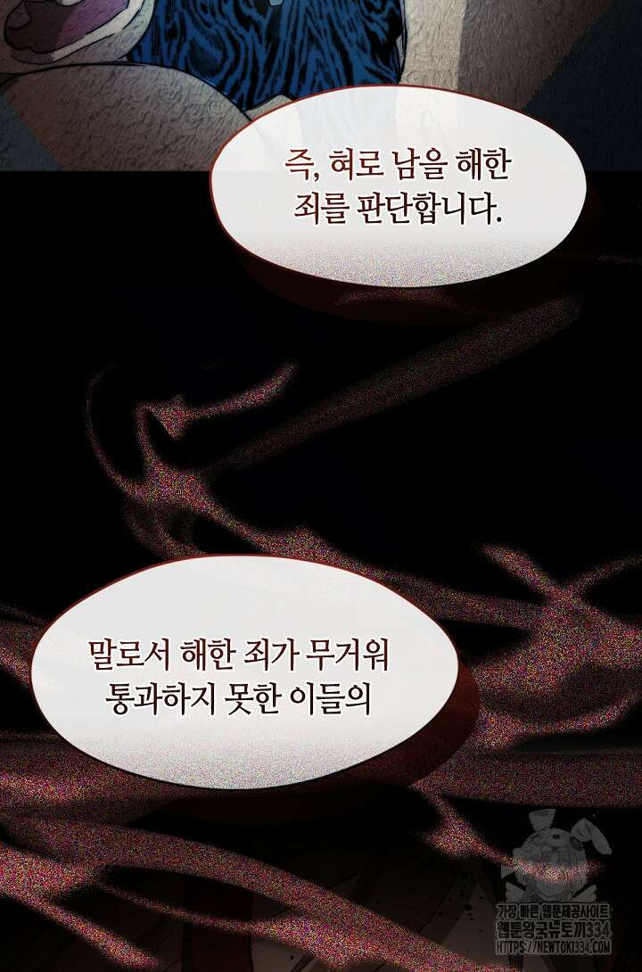 저승식당 40화 14