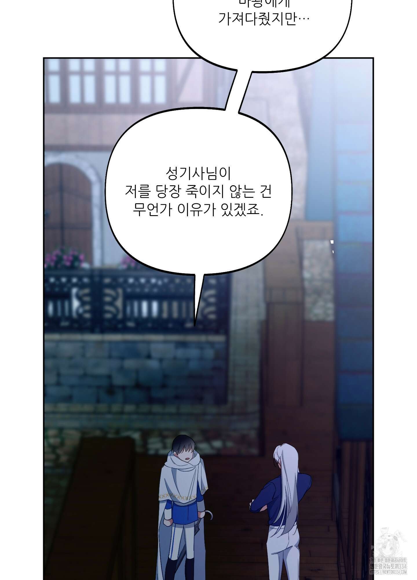 구른 김에 왕까지 56화 7