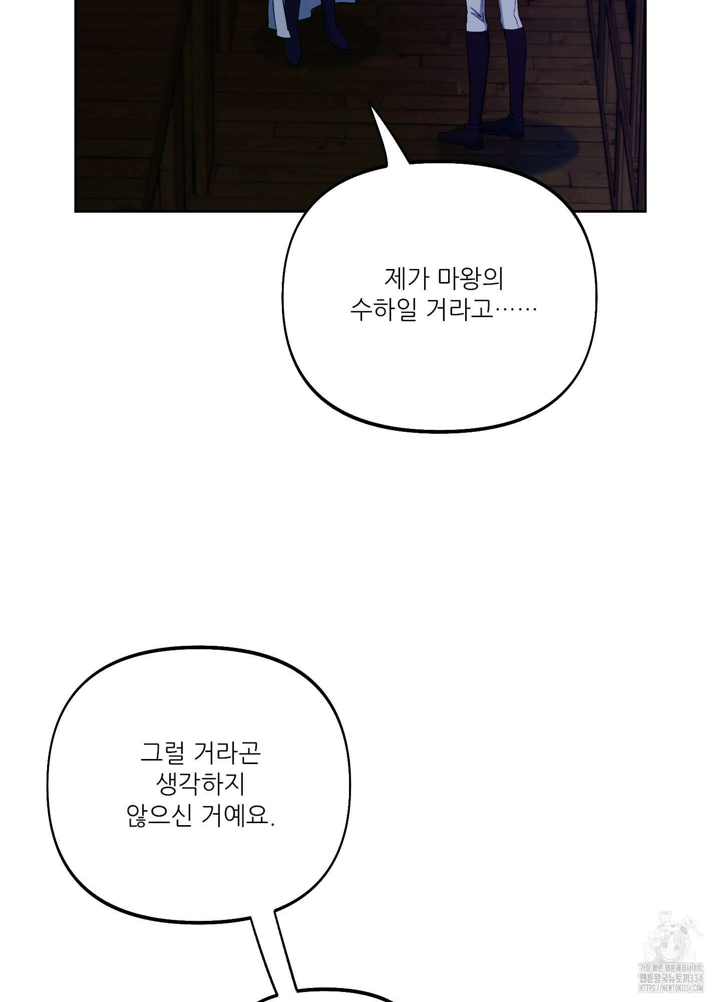 구른 김에 왕까지 56화 8
