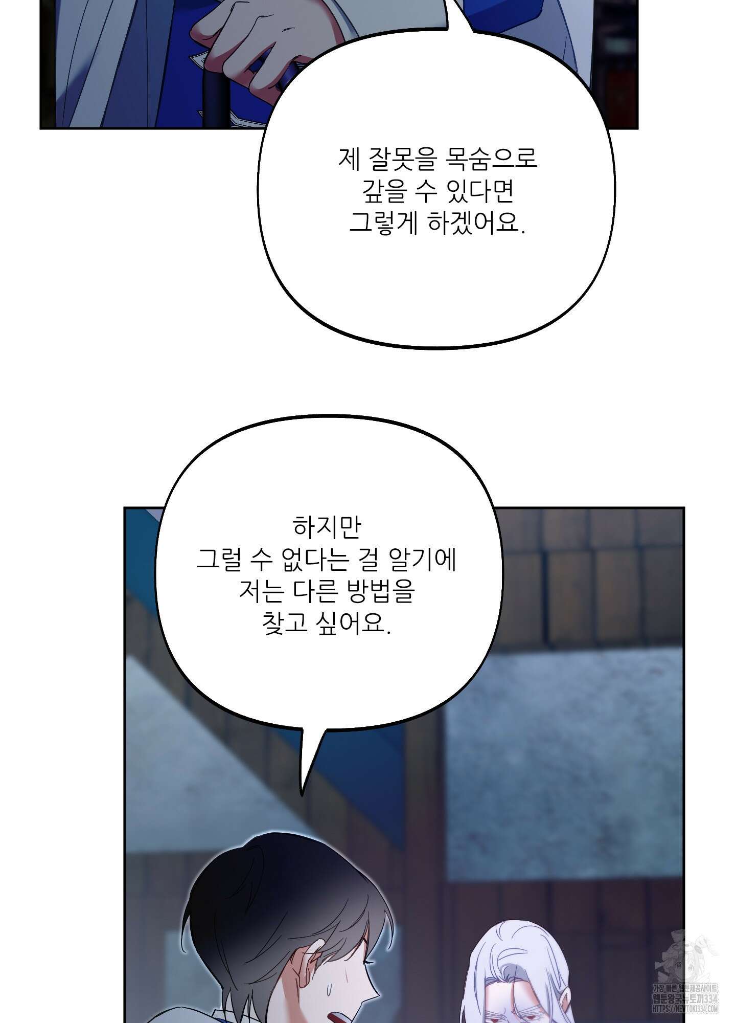 구른 김에 왕까지 56화 10