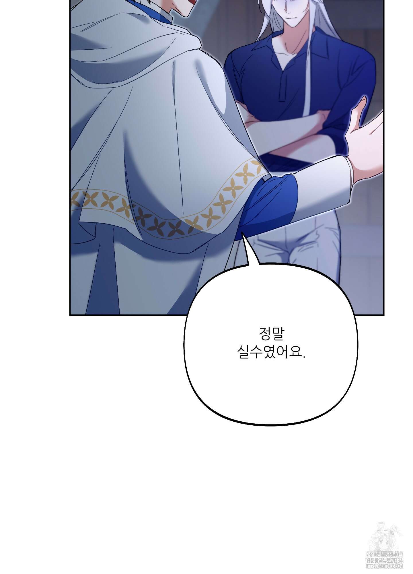 구른 김에 왕까지 56화 11