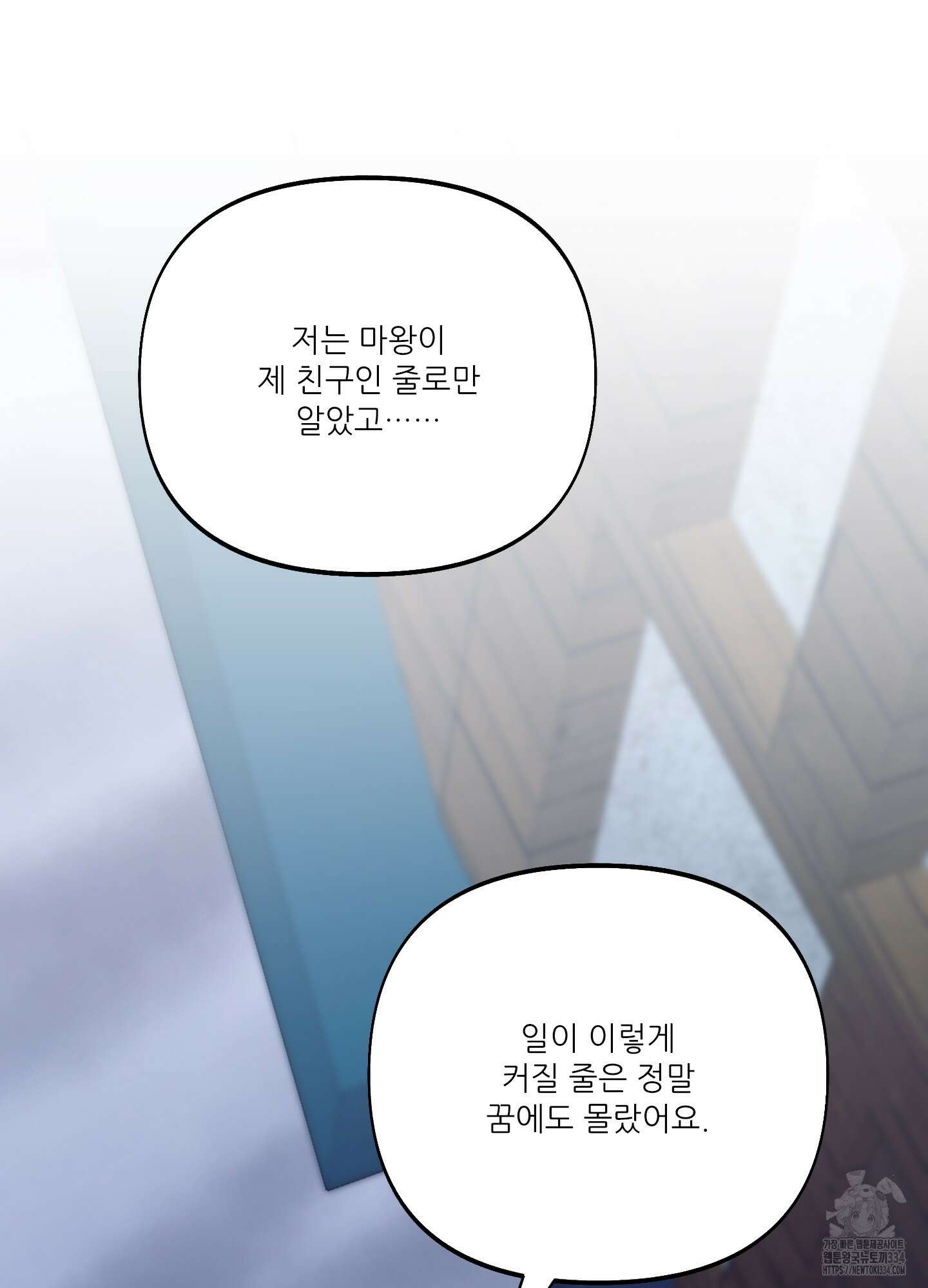 구른 김에 왕까지 56화 12