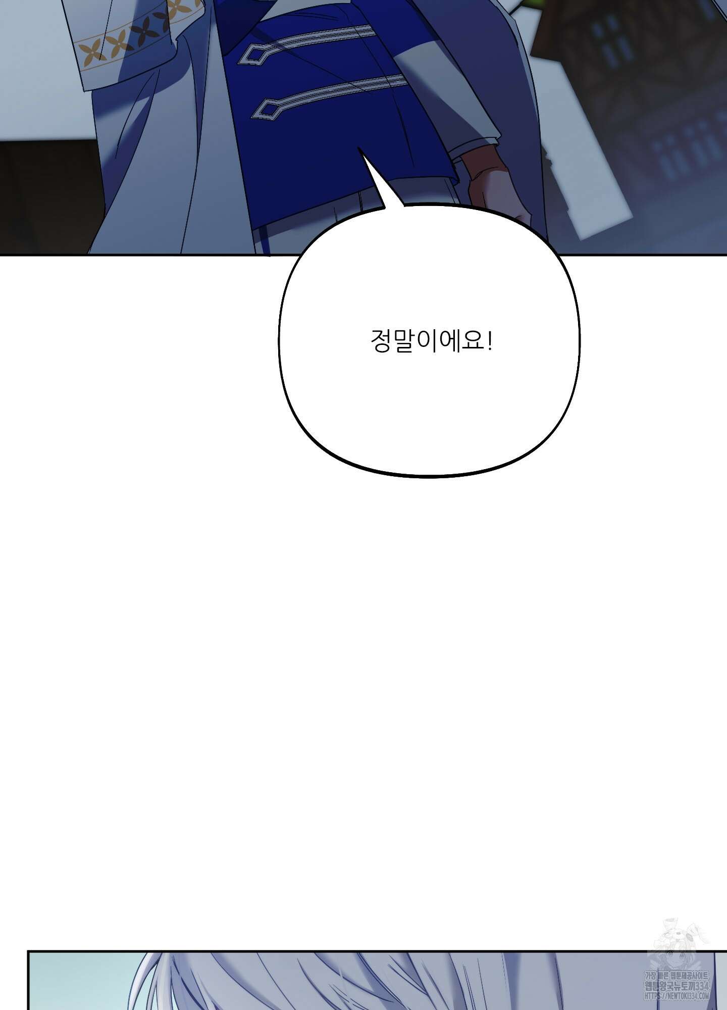 구른 김에 왕까지 56화 14