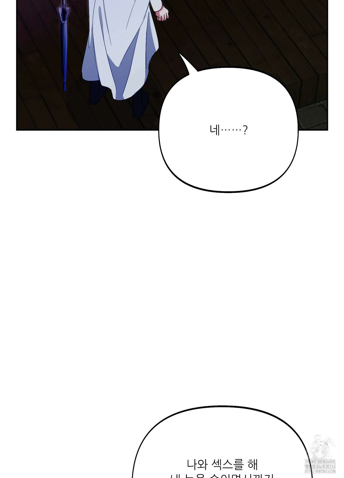 구른 김에 왕까지 56화 19