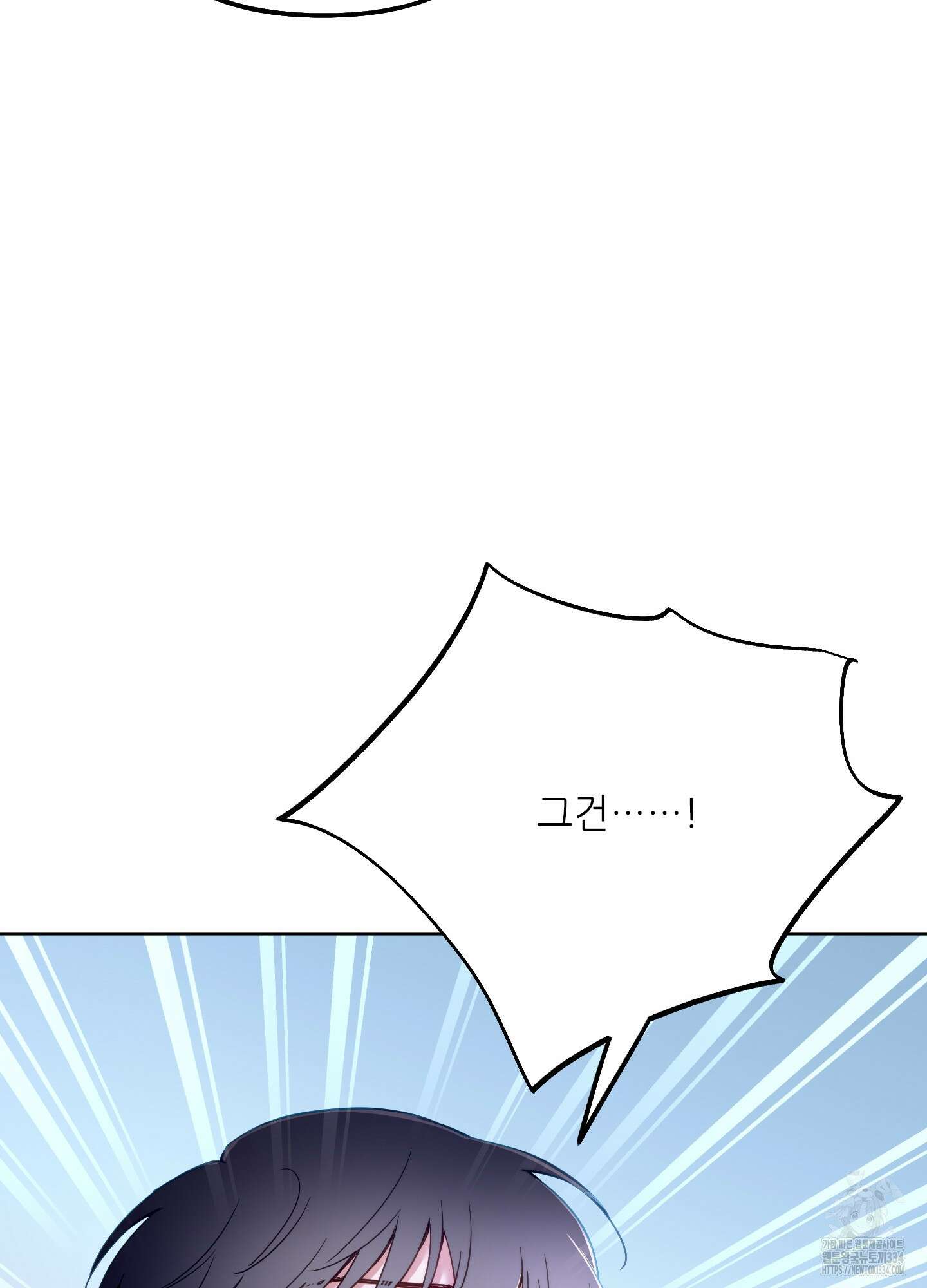 구른 김에 왕까지 56화 21