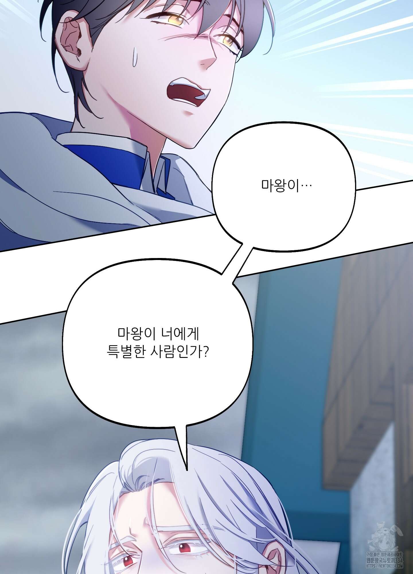 구른 김에 왕까지 56화 22
