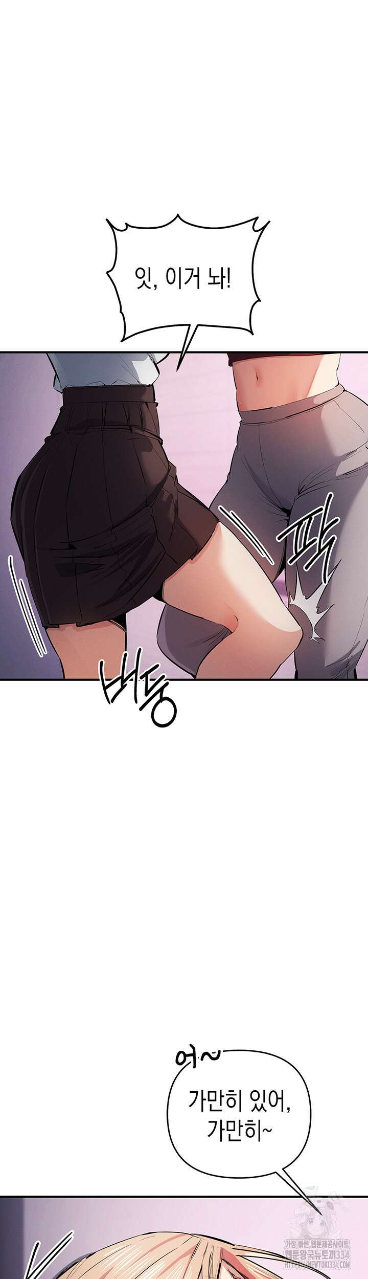 그리드 게임 21화 6