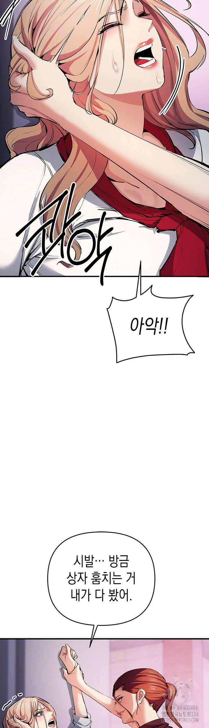 그리드 게임 21화 7