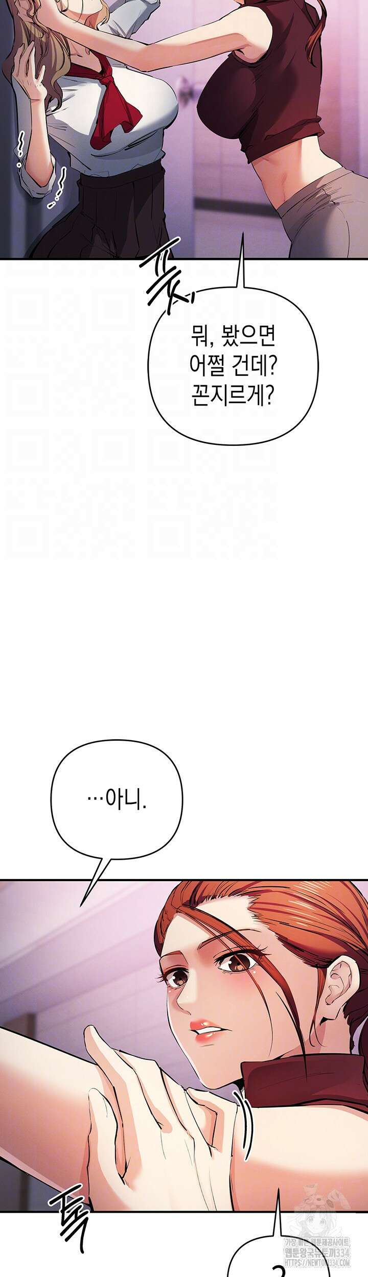 그리드 게임 21화 8
