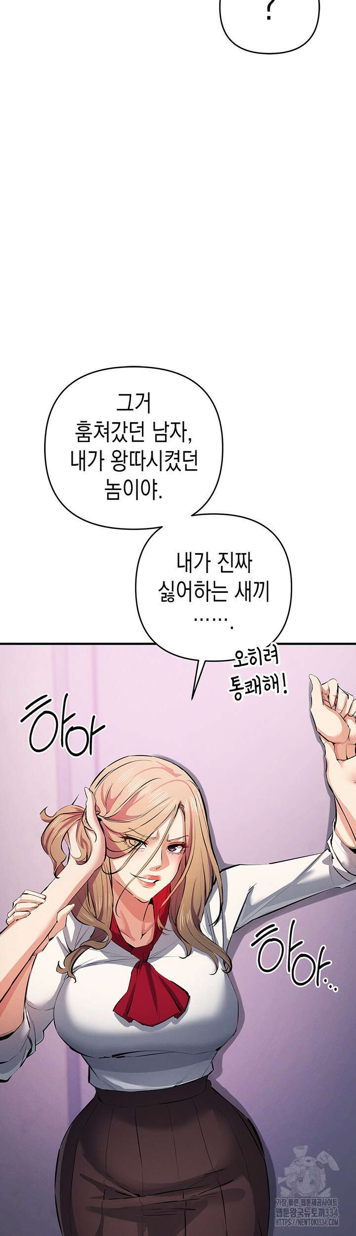 그리드 게임 21화 9