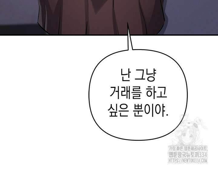 그리드 게임 21화 10