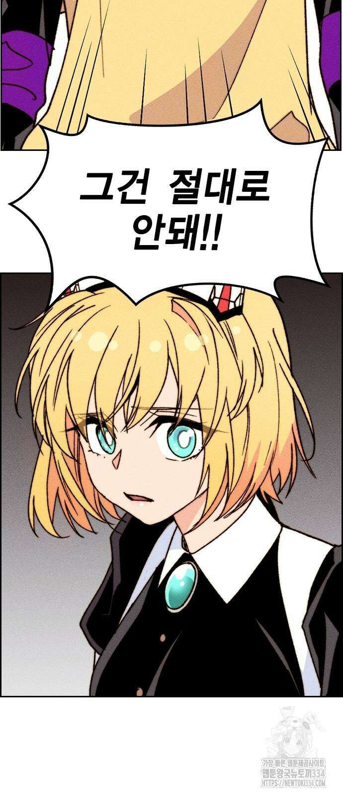 하우스키퍼 시즌3 51화 2