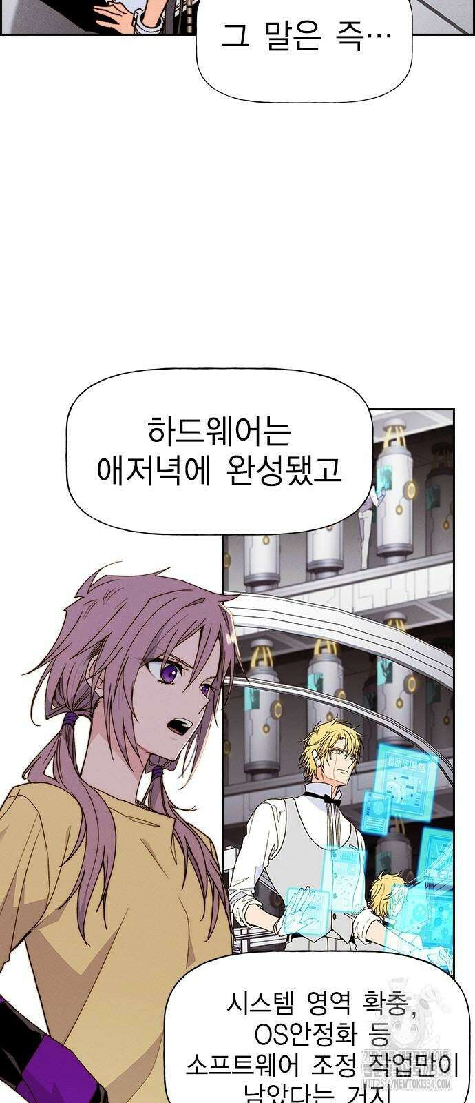 하우스키퍼 시즌3 51화 5