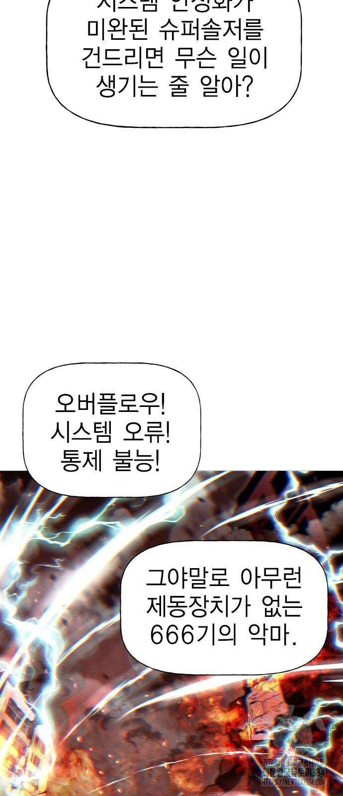 하우스키퍼 시즌3 51화 7