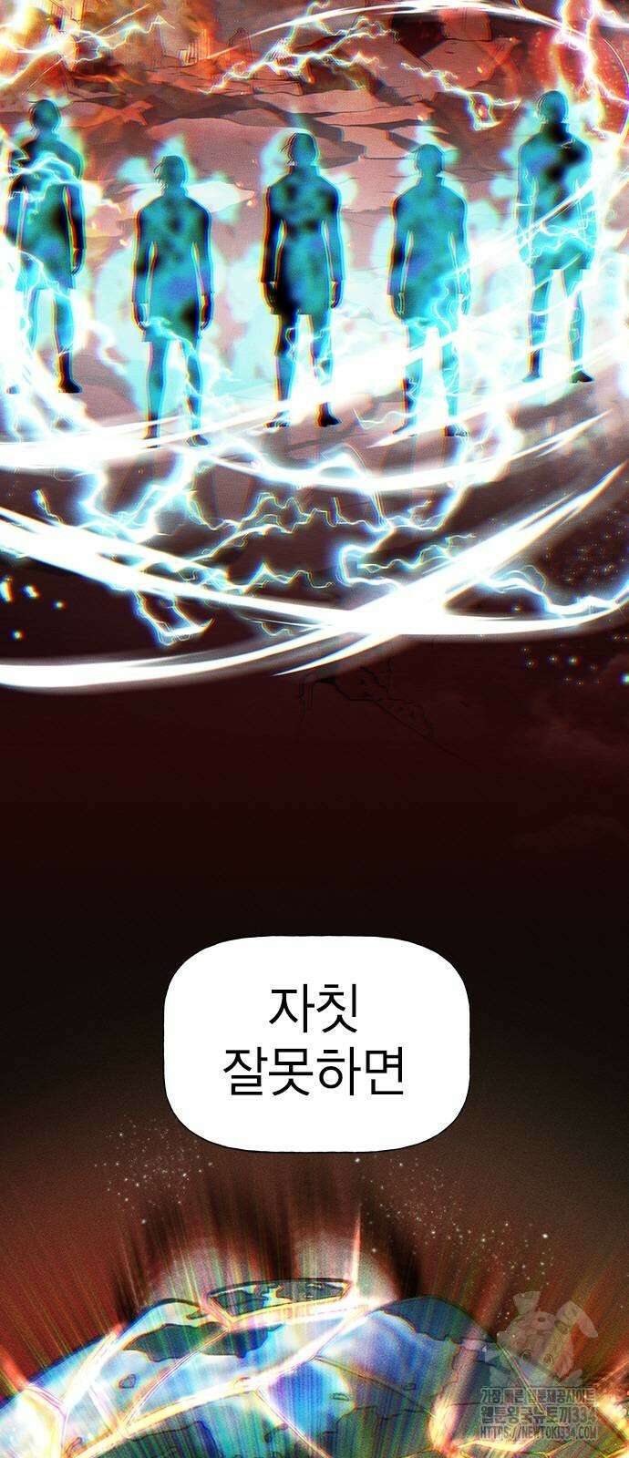 하우스키퍼 시즌3 51화 8