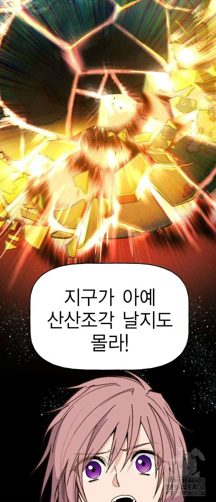 하우스키퍼 시즌3 51화 9