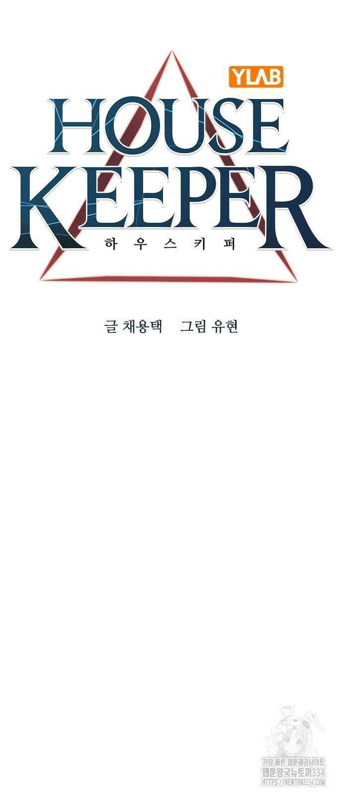 하우스키퍼 시즌3 51화 11