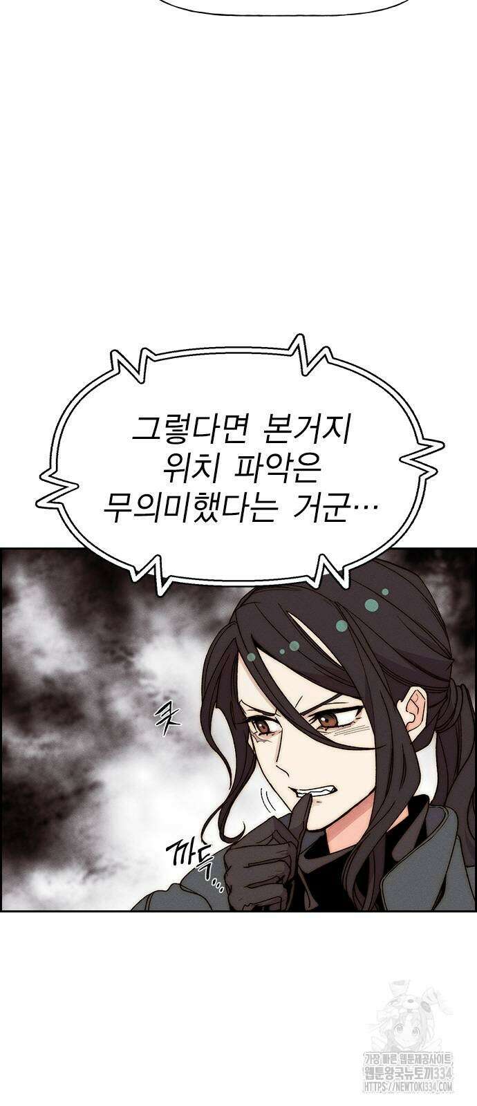 하우스키퍼 시즌3 51화 13
