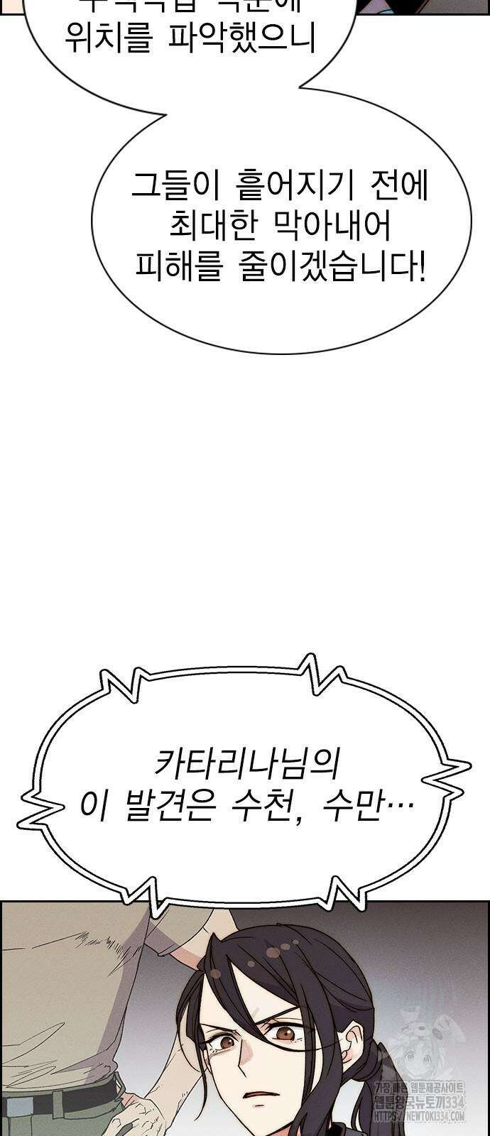 하우스키퍼 시즌3 51화 16