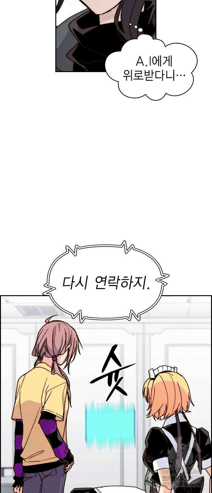 하우스키퍼 시즌3 51화 18