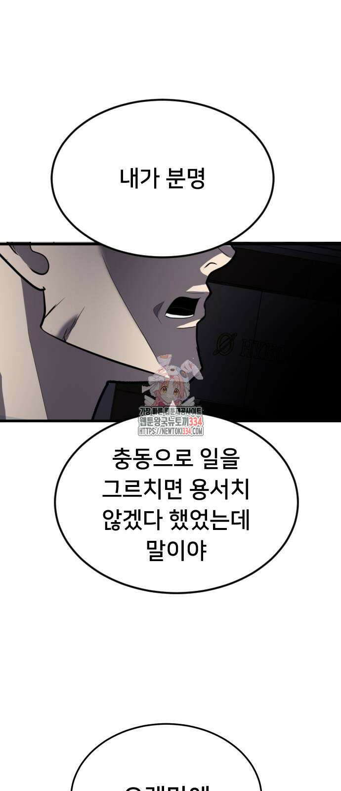놀이감 10화 1