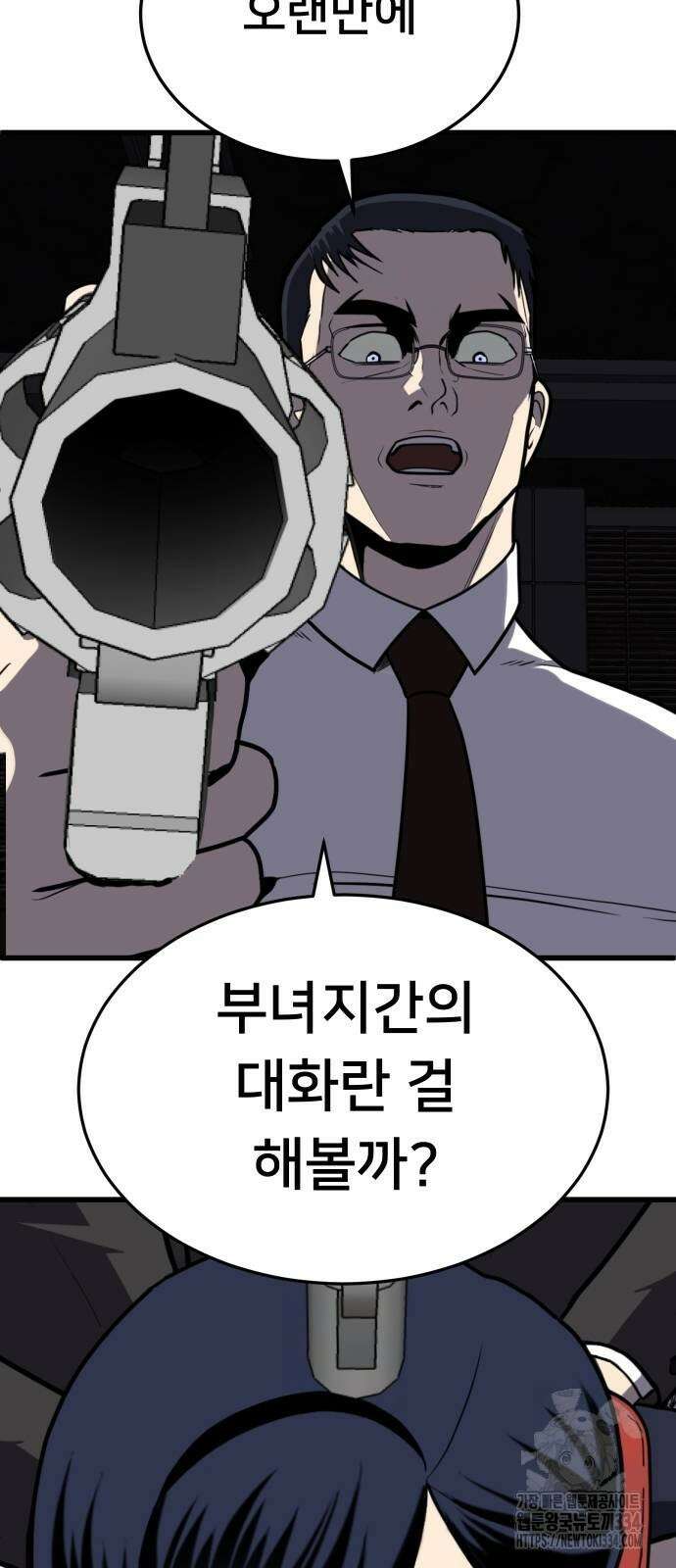 놀이감 10화 2