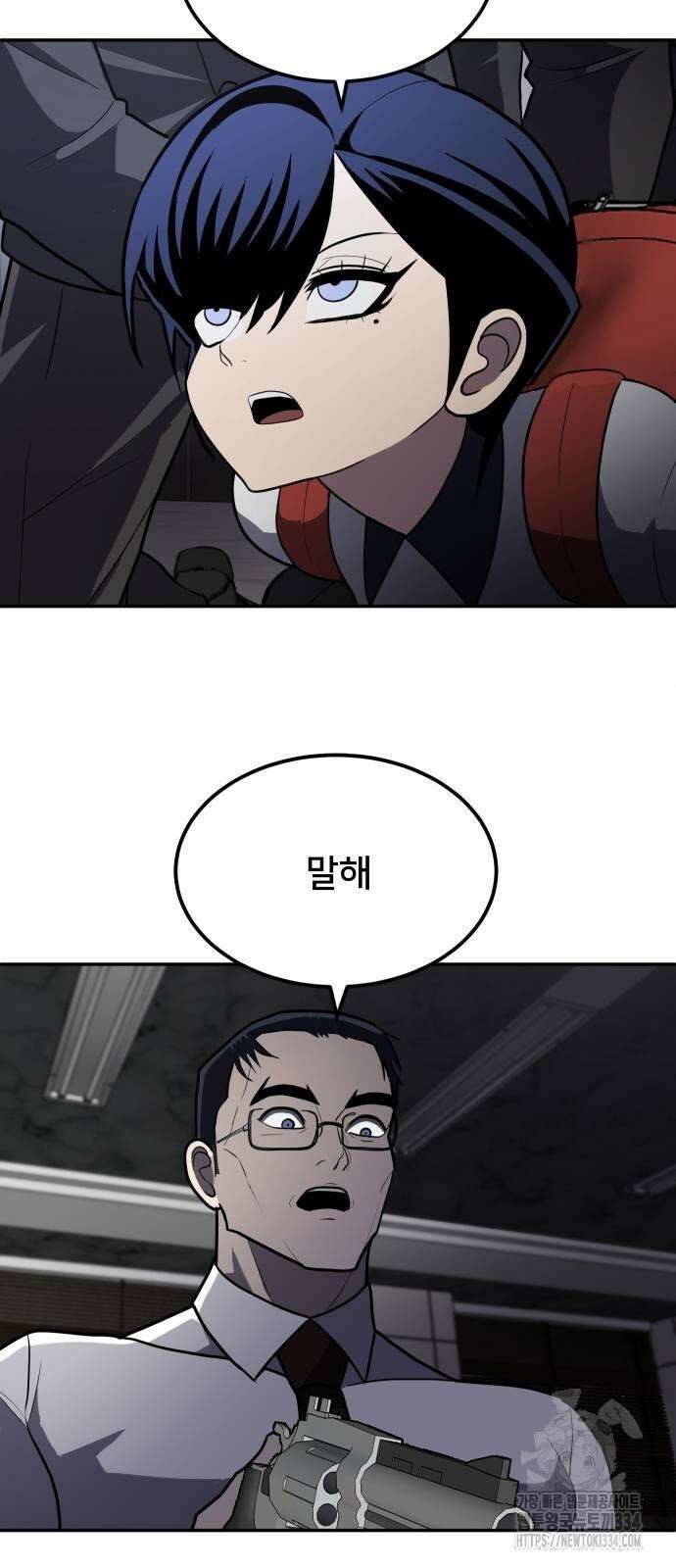 놀이감 10화 5