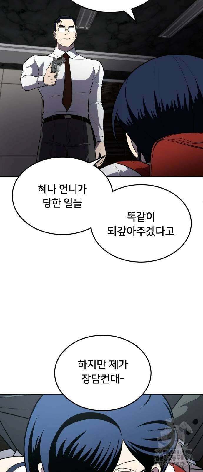 놀이감 10화 7