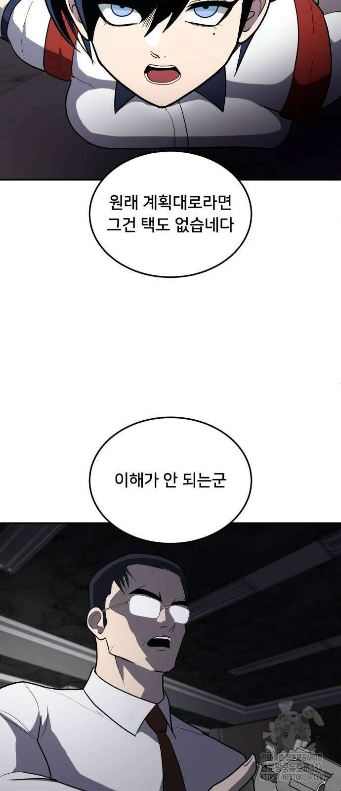 놀이감 10화 8