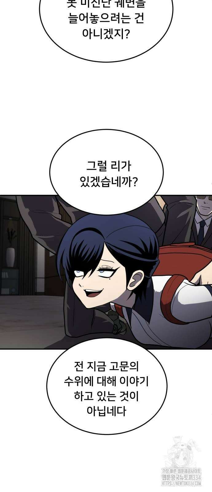놀이감 10화 10