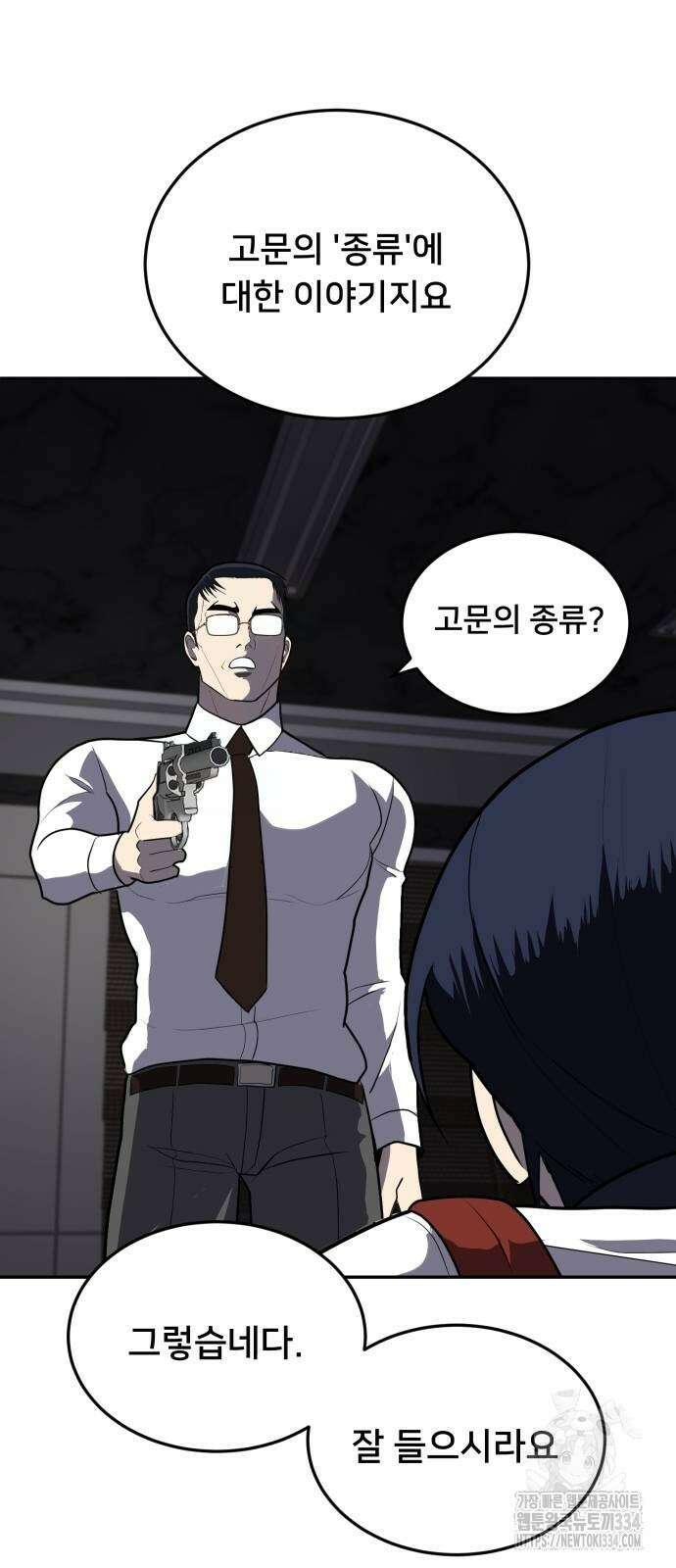 놀이감 10화 11