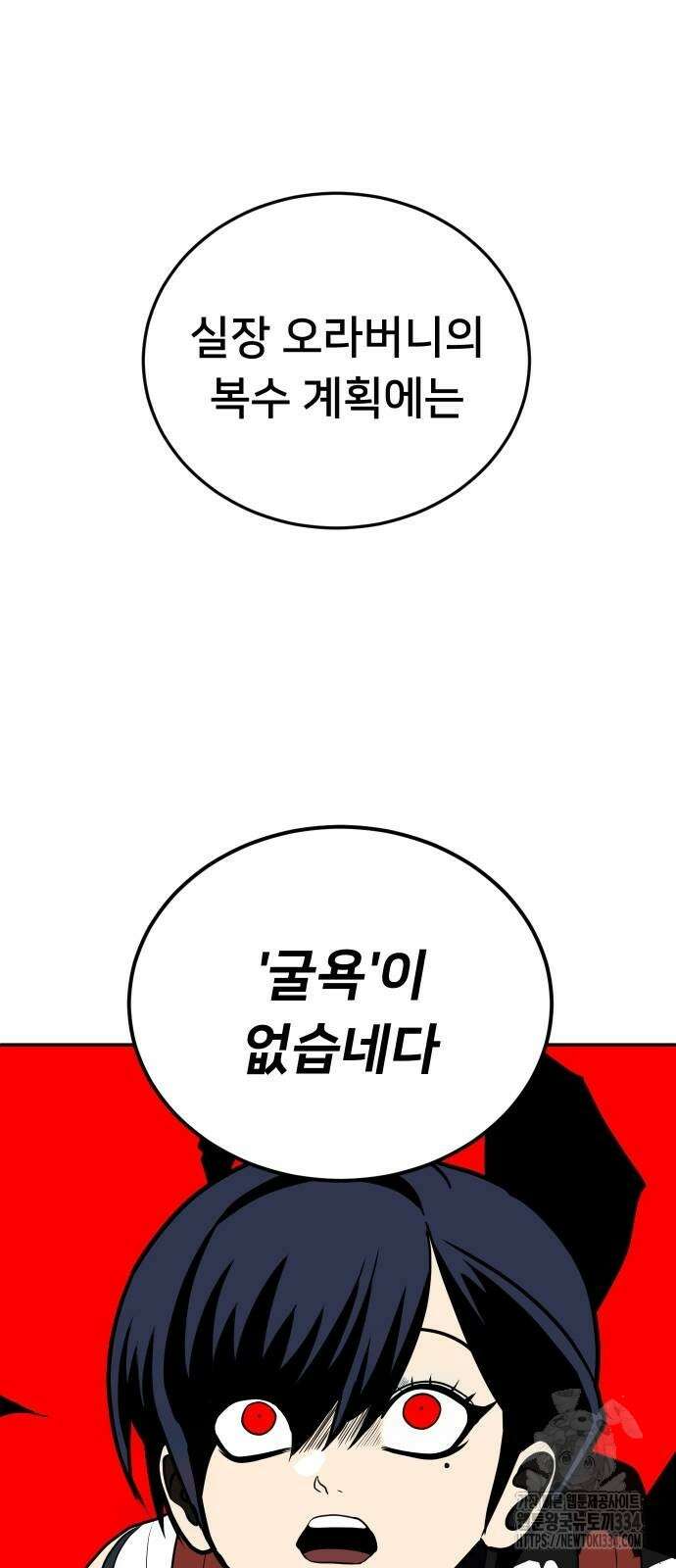 놀이감 10화 12