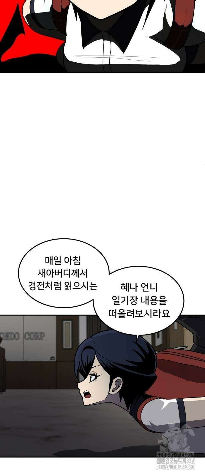 놀이감 10화 13