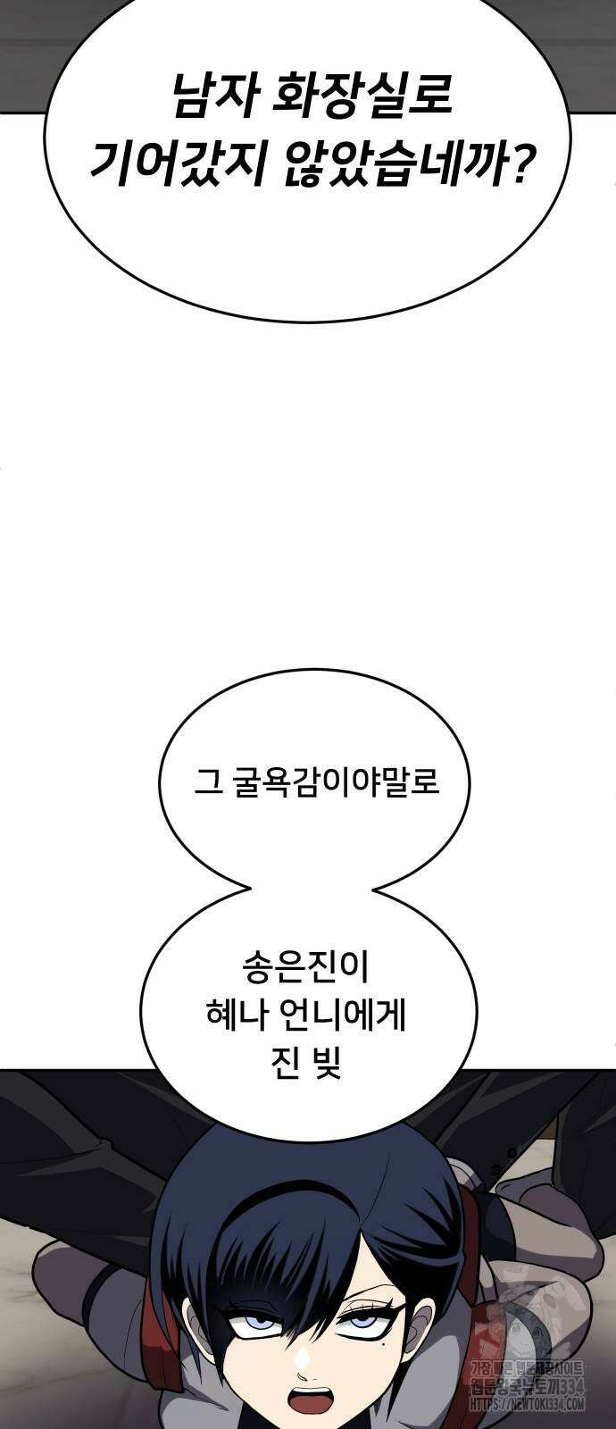 놀이감 10화 16
