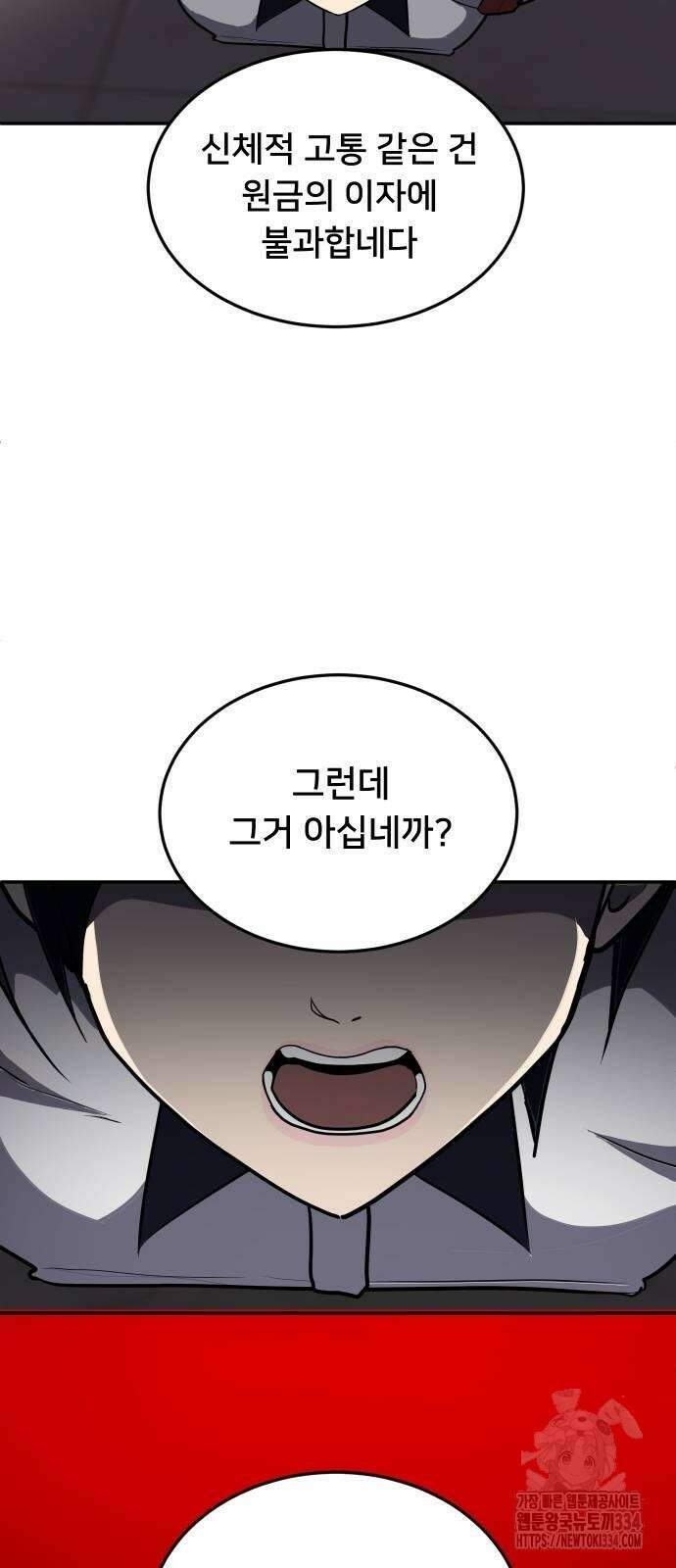 놀이감 10화 17