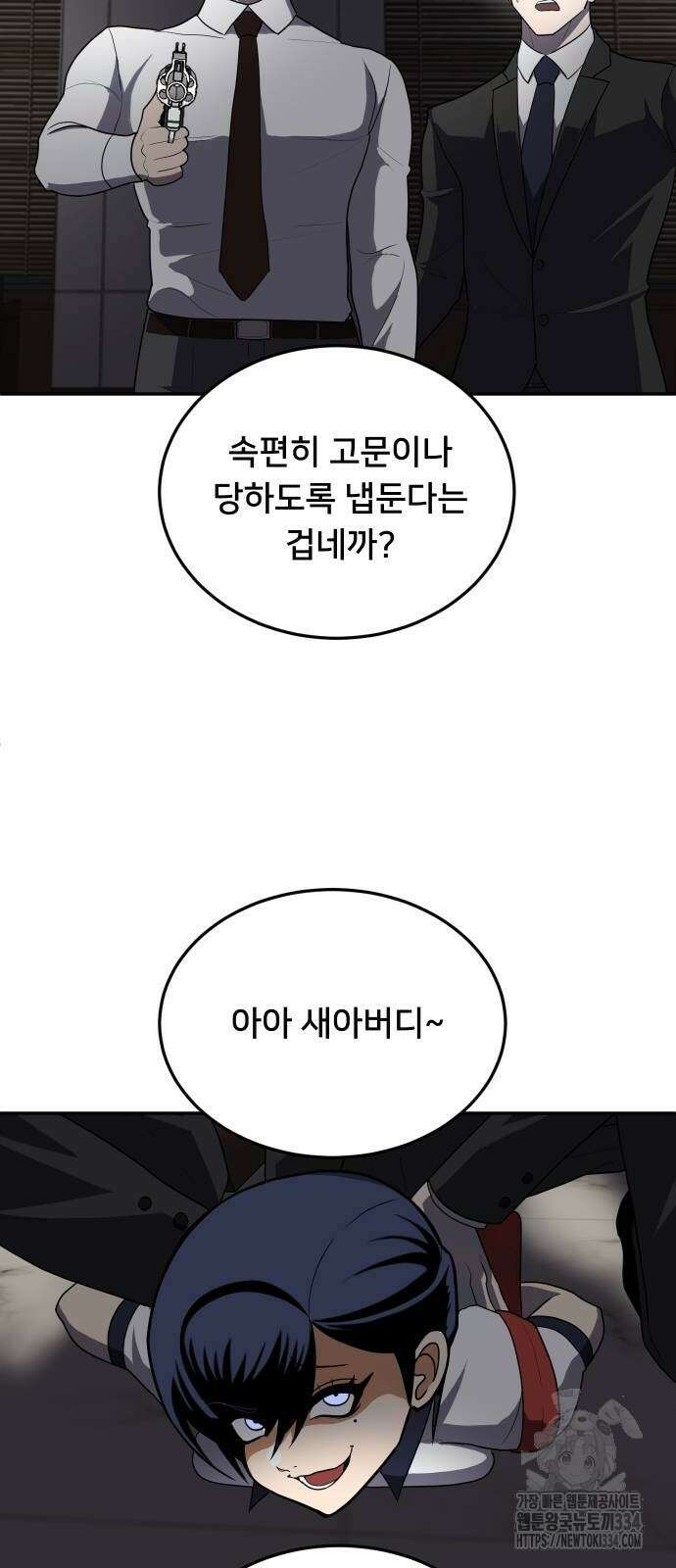 놀이감 10화 21