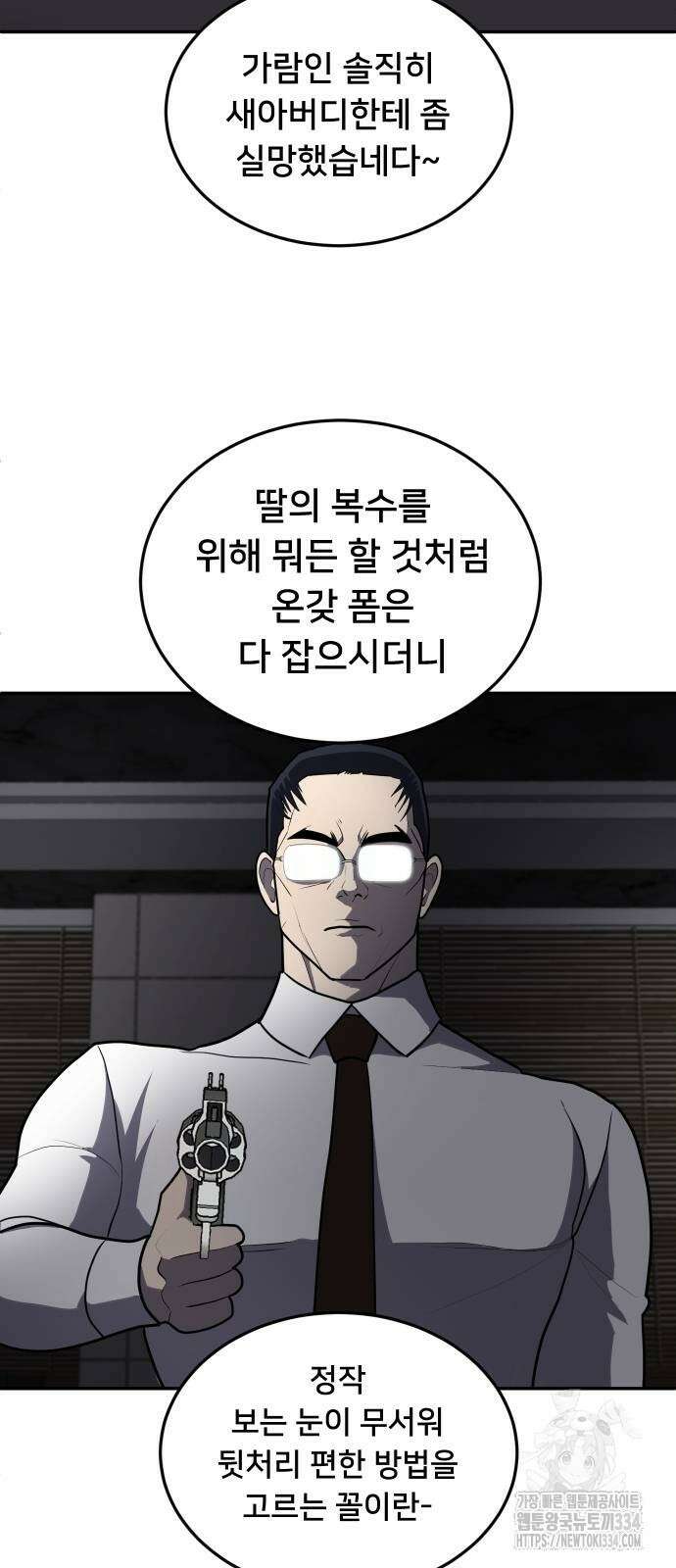 놀이감 10화 22