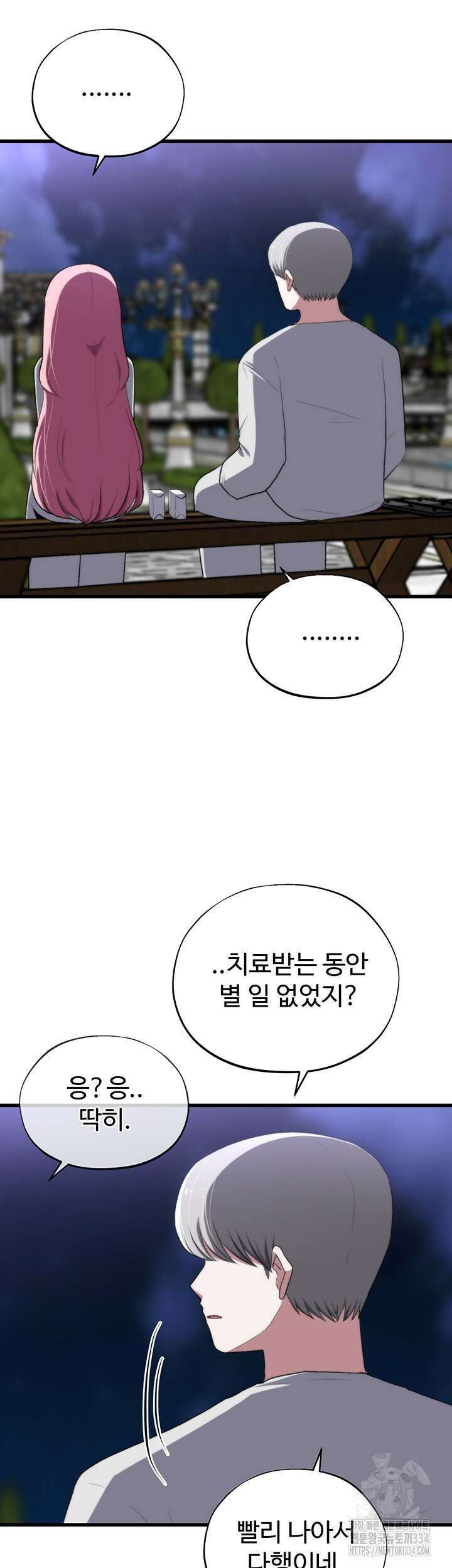 날 차버린 소꿉친구와 전 여친이 같은 반이라 곤란하다 40화 2