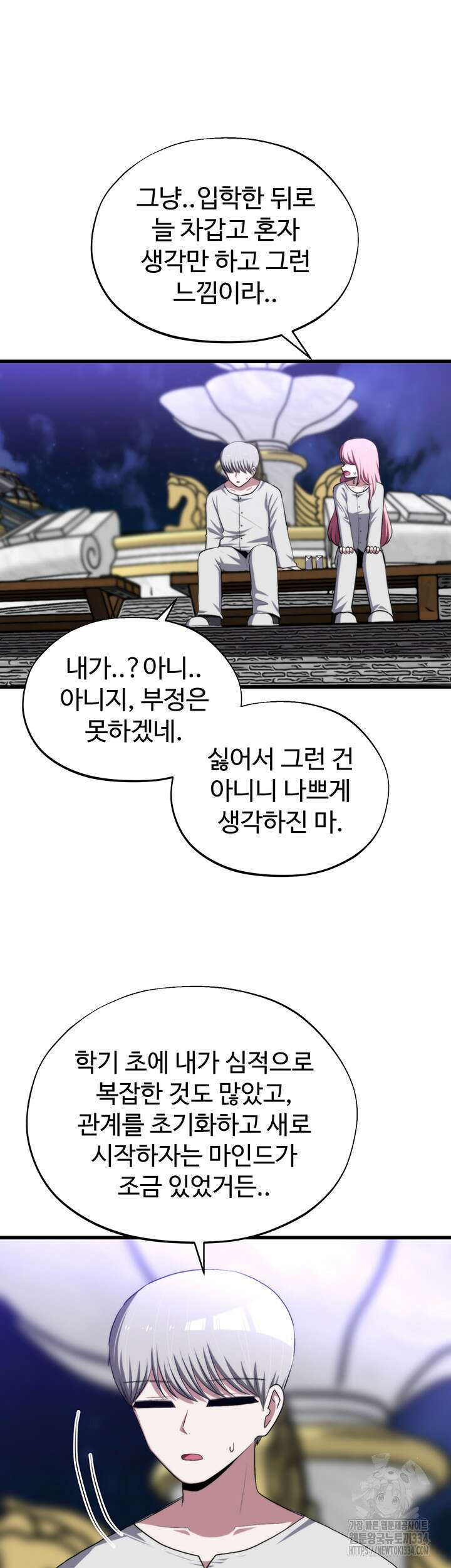 날 차버린 소꿉친구와 전 여친이 같은 반이라 곤란하다 40화 4