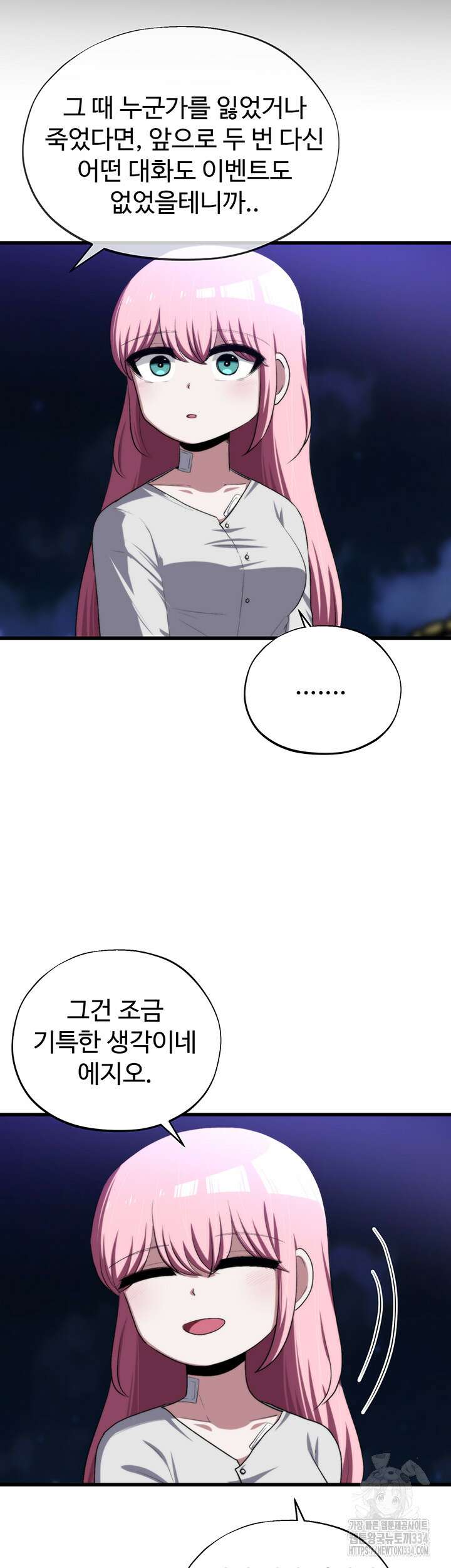 날 차버린 소꿉친구와 전 여친이 같은 반이라 곤란하다 40화 6