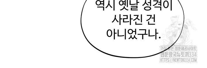 날 차버린 소꿉친구와 전 여친이 같은 반이라 곤란하다 40화 7