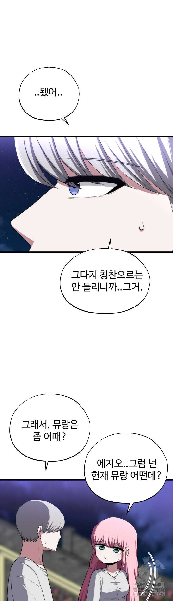 날 차버린 소꿉친구와 전 여친이 같은 반이라 곤란하다 40화 8