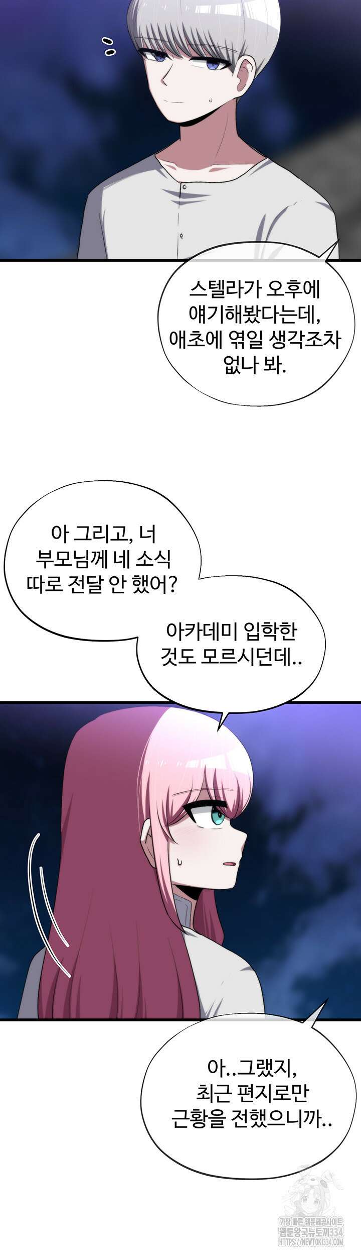 날 차버린 소꿉친구와 전 여친이 같은 반이라 곤란하다 40화 11