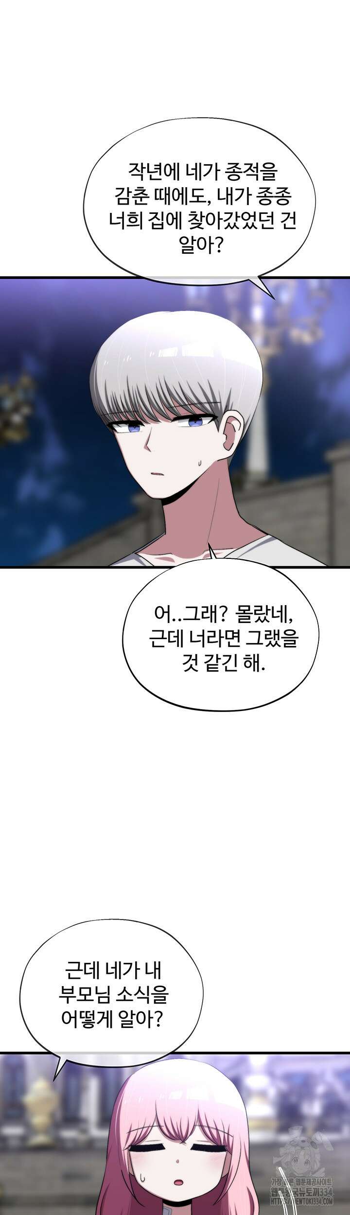 날 차버린 소꿉친구와 전 여친이 같은 반이라 곤란하다 40화 12